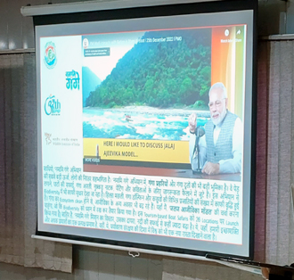 मन की बात